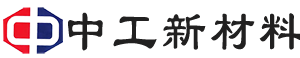 中工新材料